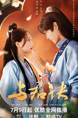 斯诺登
