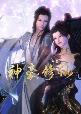 师姐也疯狂