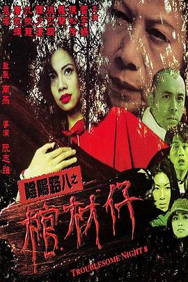 新·杀手悲歌