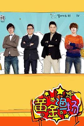 年青的一代
