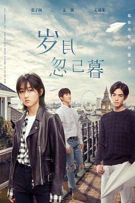 无名三侠客