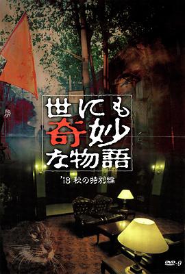 爱情神话