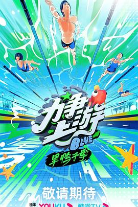 悠长下课后
