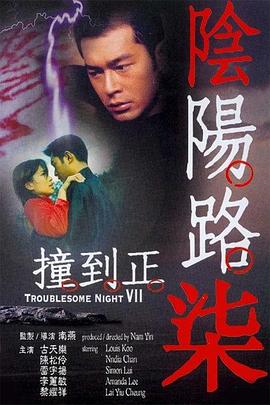 怒火救援1987