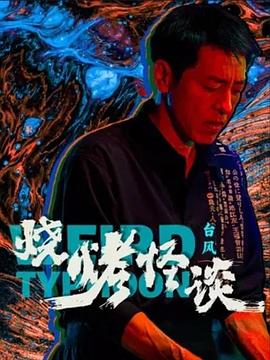 爱情对赌