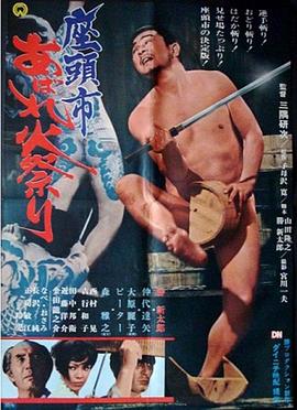 怪人出街