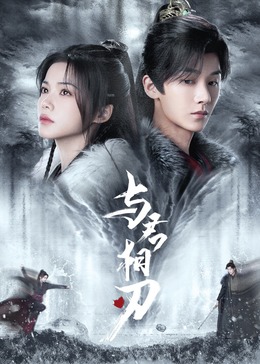 师父出马