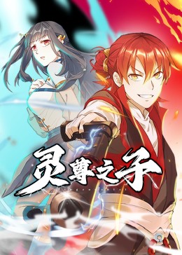 无间英雄