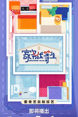 爱情的名字