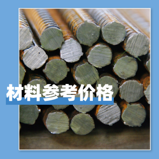 江蘇交通2013年09月各市材料參考價(jià)